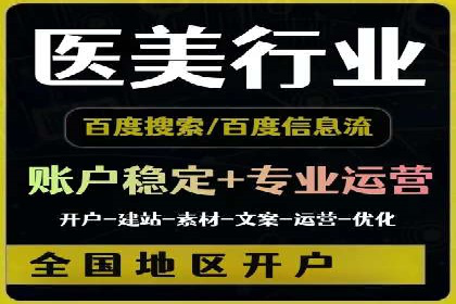深度解析百度广告推广的投放策略